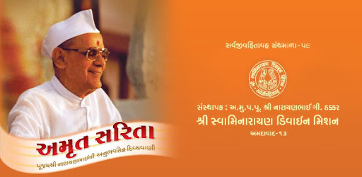Amrut Sarita PC screenshot