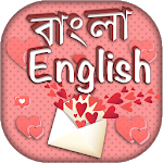 Best bangla & english sms collection 2018-2019 for PC Best bangla & english sms collection 2018-2019 for PC