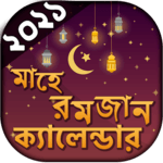 সেহেরী ও ইফতারের সময়সূচি ২০২১ for PC