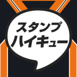 Stamp for Haikyu for PC Stamp for Haikyu for PC