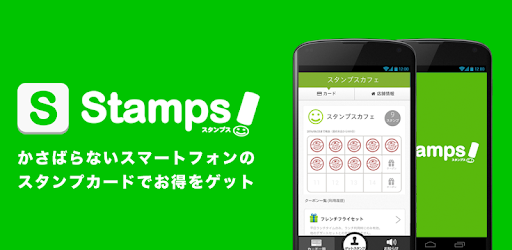 Stamps PC screenshot