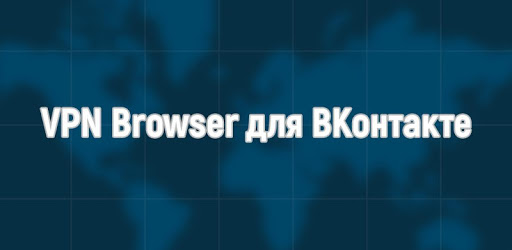 VPN Browser for VK.com PC screenshot