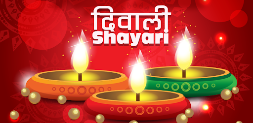 Diwali Shayari PC screenshot Diwali Shayari PC screenshot