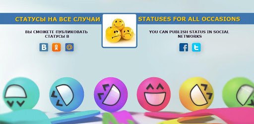 Statuses for all occasions PC screenshot