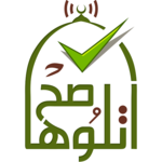 Otlooha Sa7 - Quran Teaching icon