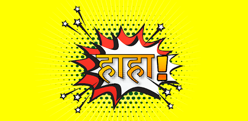 Chatpate Chutkule PC screenshot Chatpate Chutkule PC screenshot