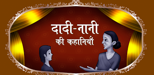 Dadi Nani Ki Kahaniyan PC screenshot