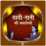 Dadi Nani Ki Kahaniyan for PC