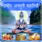 Mysterious Stories in Hindi for PC Mysterious Stories in Hindi for PC