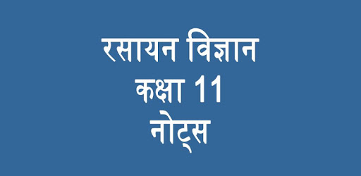 NCERT 11th Chemistry Notes Hindi Medium PC screenshot NCERT 11th Chemistry Notes Hindi Medium PC screenshot