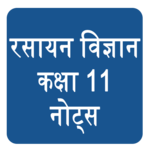 NCERT 11th Chemistry Notes Hindi Medium for PC NCERT 11th Chemistry Notes Hindi Medium for PC