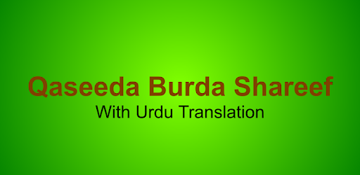 Qaseeda Burda Urdu Translation PC screenshot