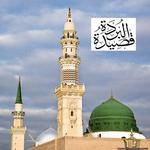 Qaseeda Burda Urdu Translation for PC