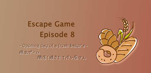 Room Escape Game : Opening day of a fresh baker’s PC screenshot Room Escape Game : Opening day of a fresh baker’s PC screenshot