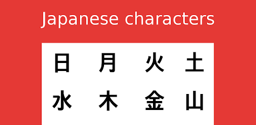Japanese characters PC screenshot