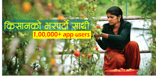 Smart Krishi PC screenshot