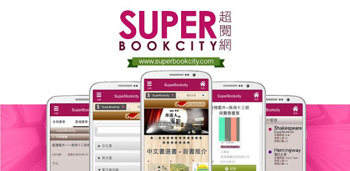 SuperBookCity PC screenshot SuperBookCity PC screenshot