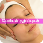 Facial Tips At Home Tamil பேசியல் குறிப்புகள் icon