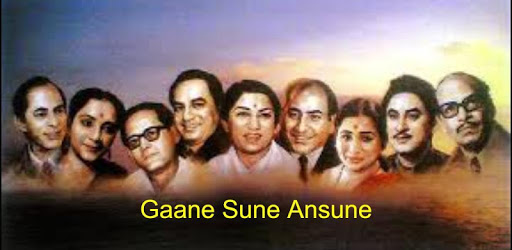Gaane Sune Ansune PC screenshot