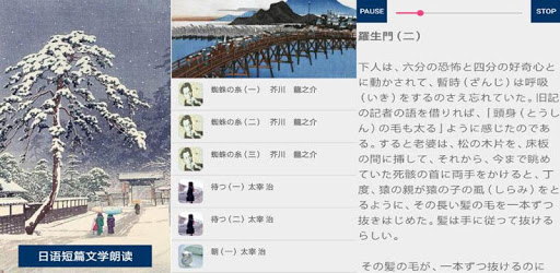 Japanese short stories PC screenshot Japanese short stories PC screenshot