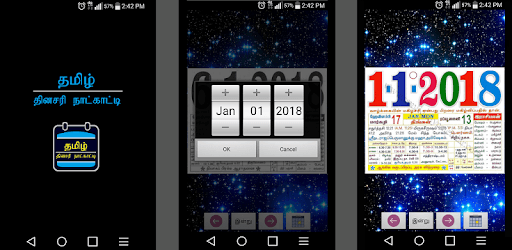 Calendar - Tamil Daily Calendar PC screenshot Calendar - Tamil Daily Calendar PC screenshot