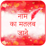 Name Ka Matalab Jane for PC Name Ka Matalab Jane for PC