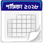পঞ্জিকা ২০১৮ - Panjika 2018 for PC পঞ্জিকা ২০১৮ - Panjika 2018 for PC