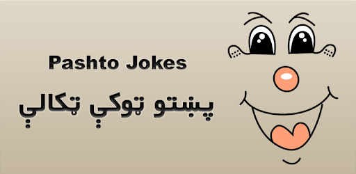 Pashto Jokes PC screenshot Pashto Jokes PC screenshot