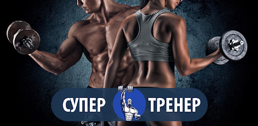 Super Trainer - Everything For Training PC screenshot Super Trainer - Everything For Training PC screenshot