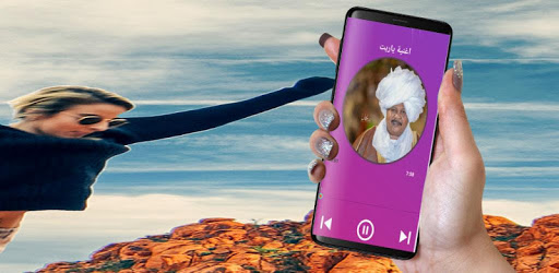 Songs Kamal Trabas PC screenshot