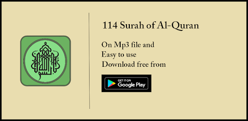 114 Surah of Al-Quran PC screenshot