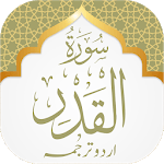 Surah Qadr for PC Surah Qadr for PC