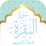 Surah Baqarah for PC