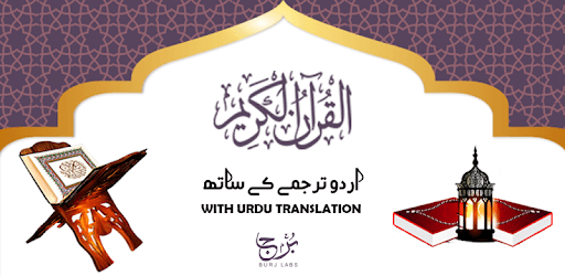 Surah Dukhan PC screenshot