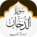 Surah Dukhan for PC