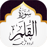 Surah Qalam for PC Surah Qalam for PC