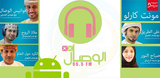 AlWisal FM إذاعة الوصال PC screenshot