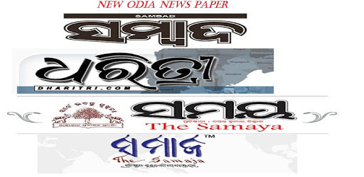Oriya News Paper New PC screenshot Oriya News Paper New PC screenshot