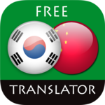Korean - Chinese Translator for PC Korean - Chinese Translator for PC