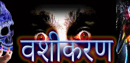 Sampoorna Vashikaran PC screenshot