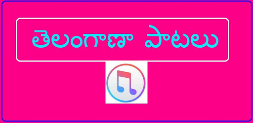 Telangana Patalu PC screenshot Telangana Patalu PC screenshot