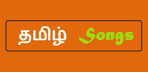 All Tamil Songs PC screenshot