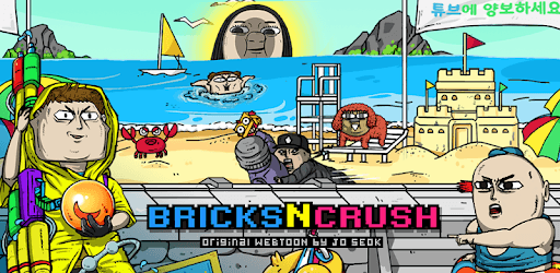 Bricks n Crush PC screenshot