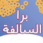 Barrah Alsalfah icon