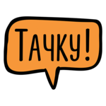 Tachku - more benefits than taxi for PC