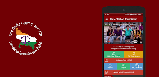 State Election Commission UP PC screenshot
