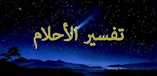 Dreams - interpreted the dream PC screenshot