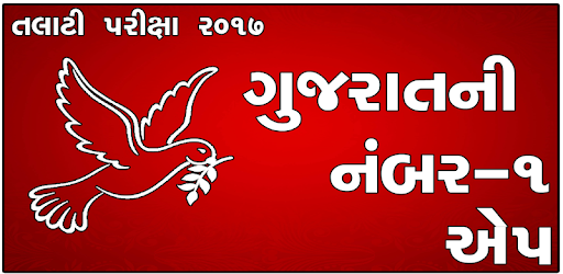 Talati Exam PC screenshot