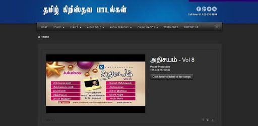 Tamil Christian Songs - Mp3 PC screenshot Tamil Christian Songs - Mp3 PC screenshot