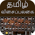 Tamil keyboard with photo background for PC